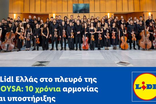 Lidl Ελλάς